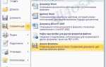 Как из coreldraw сохранить в word