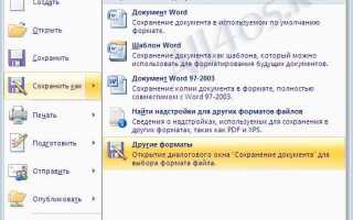 Как из coreldraw сохранить в word