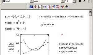 Как скачать и установить mathcad 15