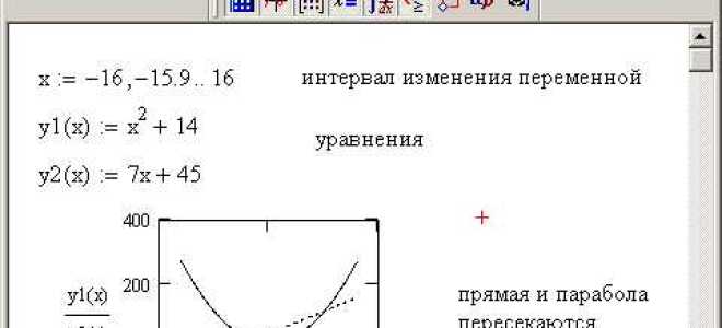 Как скачать и установить mathcad 15