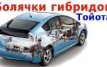 Как работает гибридная установка toyota