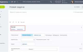Как изменить время завершения задачи в битрикс