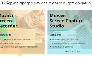 Как пользоваться movavi screen recorder