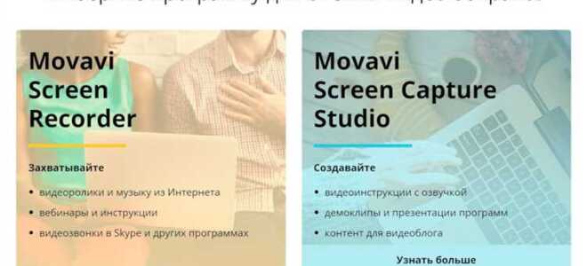 Как пользоваться movavi screen recorder