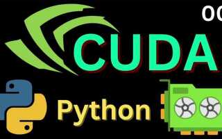 Как использовать cuda в python