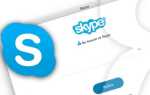 Как выйти из skype