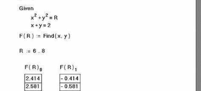 Как выделить мнимую и действительную часть в mathcad