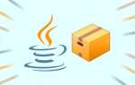 Как создать пакет java