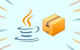 Как создать пакет java