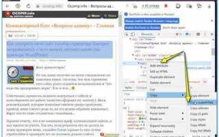 Как скопировать html страницу