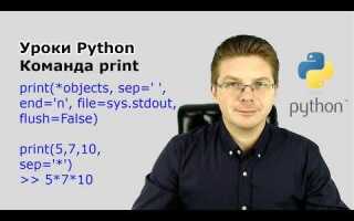 Как печатать в файл python