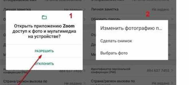 Как поставить аватарку в zoom