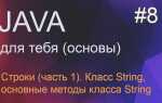 Как перебрать строку в java