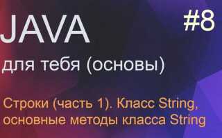 Как перебрать строку в java