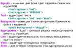 Как сделать задний фон цветом в html
