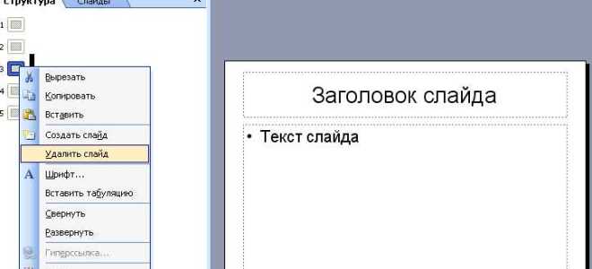 Как убрать отражение текста в powerpoint