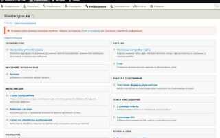 Как зайти в админку drupal