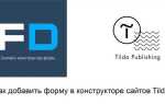 Как сделать количество товара в десятых tilda