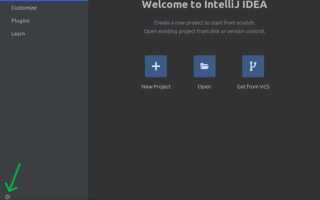 Как поменять версию java в intellij idea
