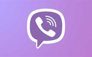 Как создать чат в viber