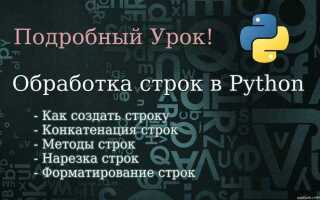 Как изменить кодировку строки в python