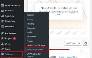 Как поменять шрифт на всем сайте wordpress