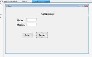 Как связать формы в visual studio
