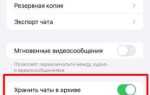 Как найти архив в whatsapp