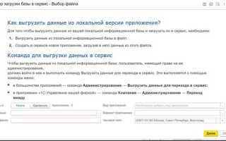 Как скачать базу 1с на флешку с компьютера