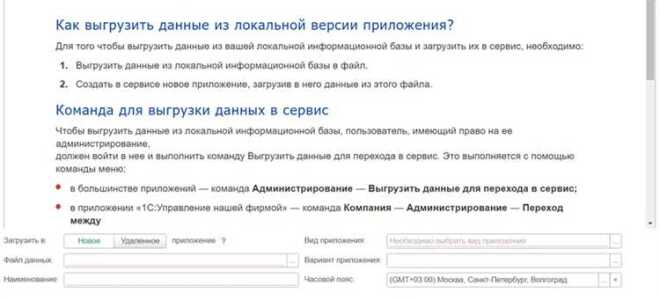 Как скачать базу 1с на флешку с компьютера