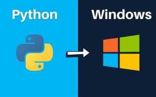 Как установить pandas для python windows