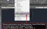 Как сделать окно в автокаде