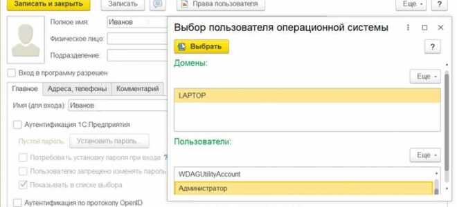 Как войти в 1с