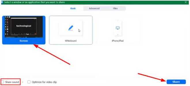 Как поделиться файлом в zoom