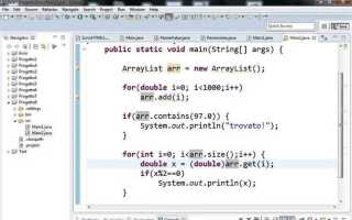Как вывести list java
