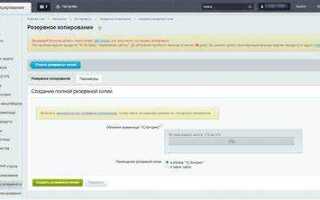 Где настраивается основной url сайта в битрикс