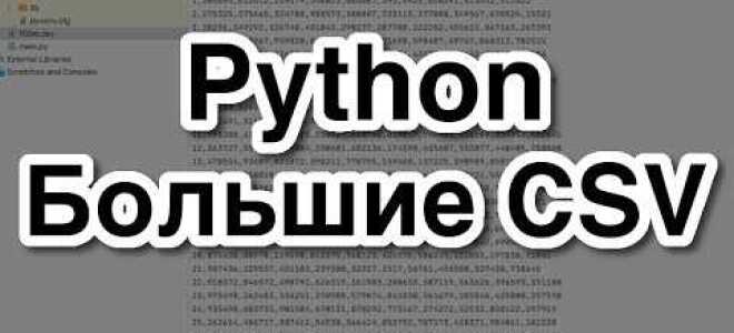Как очистить csv файл python