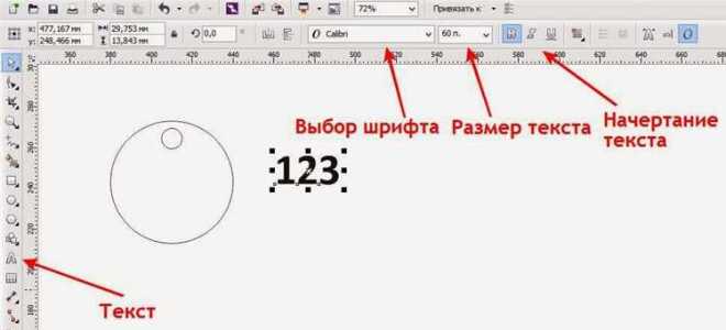 Как сделать обводку текста в coreldraw