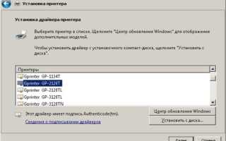 Как добавить принтер в 1с