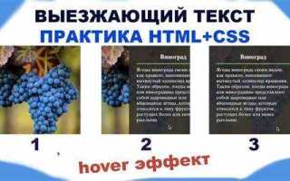 Как прописать hover в html