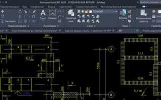 Как настроить классический интерфейс в autocad 2021