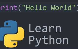 Как написать программу hello world на python