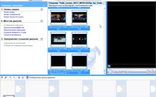 Как ускорить видео в киностудии windows movie maker