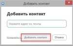Как добавить человека в zoom