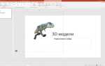 Как изменить иконку презентации powerpoint