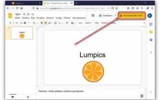 Как заблокировать элемент в powerpoint