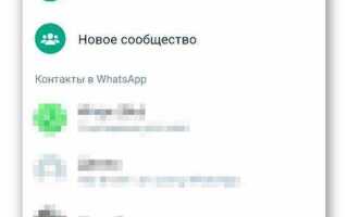 Как принять новые правила whatsapp