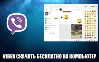 Как открыть порты для viber на компьютере