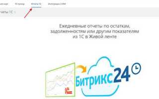 Как отключить модуль в 1с битрикс