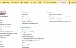 Как в 1с сделать совмещение должностей
